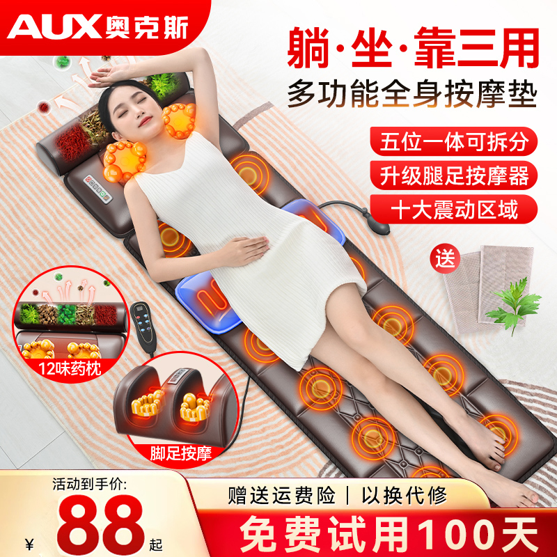 Ox Cervical Spine Massager Neck Waist Back Full Body Multifunction Massage Cushion Home Chair Cushion Electric Mattress-Taobao