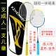 Authentic carbon fiber children's badminton racket primary school students beginner professional double racket resistant to playing 2 parent-child ultra-light