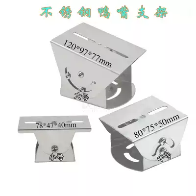 Stainless steel universal joint duckbill head bracket large, medium and small surveillance camera pole crossbar thickened security accessories