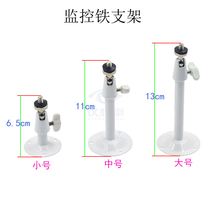 New hot security surveillance camera iron bracket Outdoor waterproof wall mounted lifting universal Millet generous universal