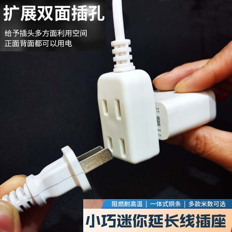 5m power extension cord 220V pure copper two-pin female plug socket one point three mobile phone charging student dormitory