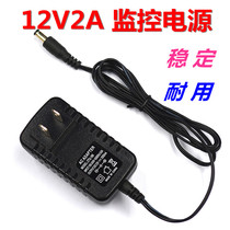 Camera power adapter 12v2a universal surveillance camera power supply 12V2A indoor dedicated DC DC