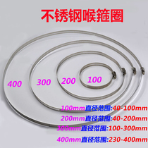 Hot sale monitoring stainless steel hoop waterproof box bracket pole street lamp pole Full rim throat hoop accessories