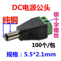 DC male surveillance camera power connector welding-free 12v male plug with post power head