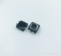 Light touch switch 4 feet 12X12X5mm jiggling small keys four-foot copper feet upright straight inserts 12 * 12 * 5MM