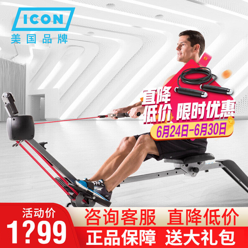 American icon Aikang rowing machine 39916 House of Cards rowing machine Flex 3 0 fitness equipment import brand