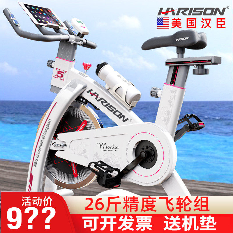 American Hanchen HARison Fitness Car Home Indoor Fitness Bike Sports Bike X5
