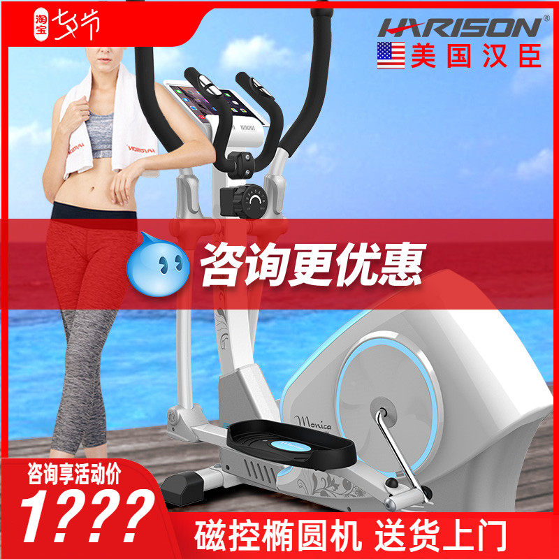 Hanson Hanson Oval Magnetic Oval Machine Fitness E5