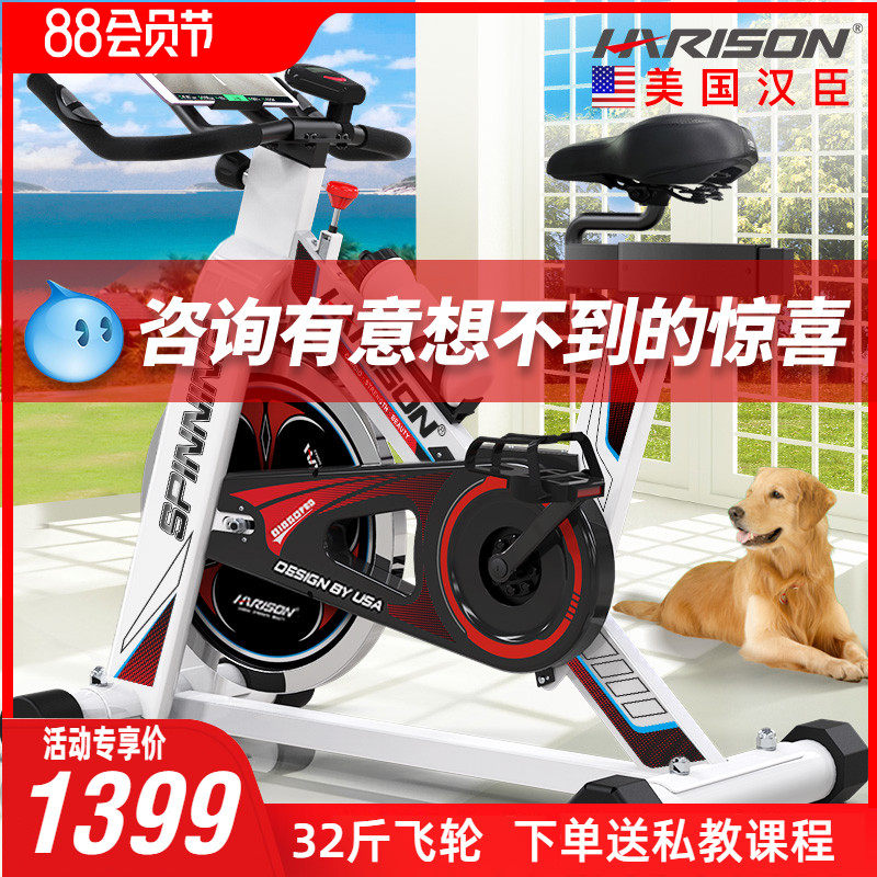 Hanson Fitness Car Household Sports Football Fitness Car Gym 1850PRO