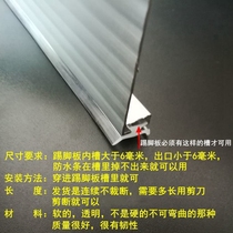 Cabinet skirting board waterproof strip cabinet baffle waterproof strip footing line water retaining strip aluminum alloy skirting line seal