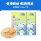 【2 коробки】Хрустящие чипсы из креветок 38г