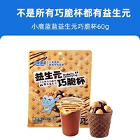 【1 пакетик】Чашка с пребиотиком Crispy Cup, 60 г