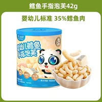 【1 банка】Подушечки «Baby Finger Puffs» со вкусом трески, 42 г