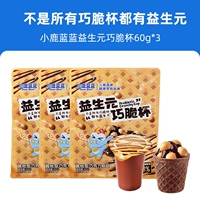 【3 пакетика】Пребиотик Crispy Cup 60г