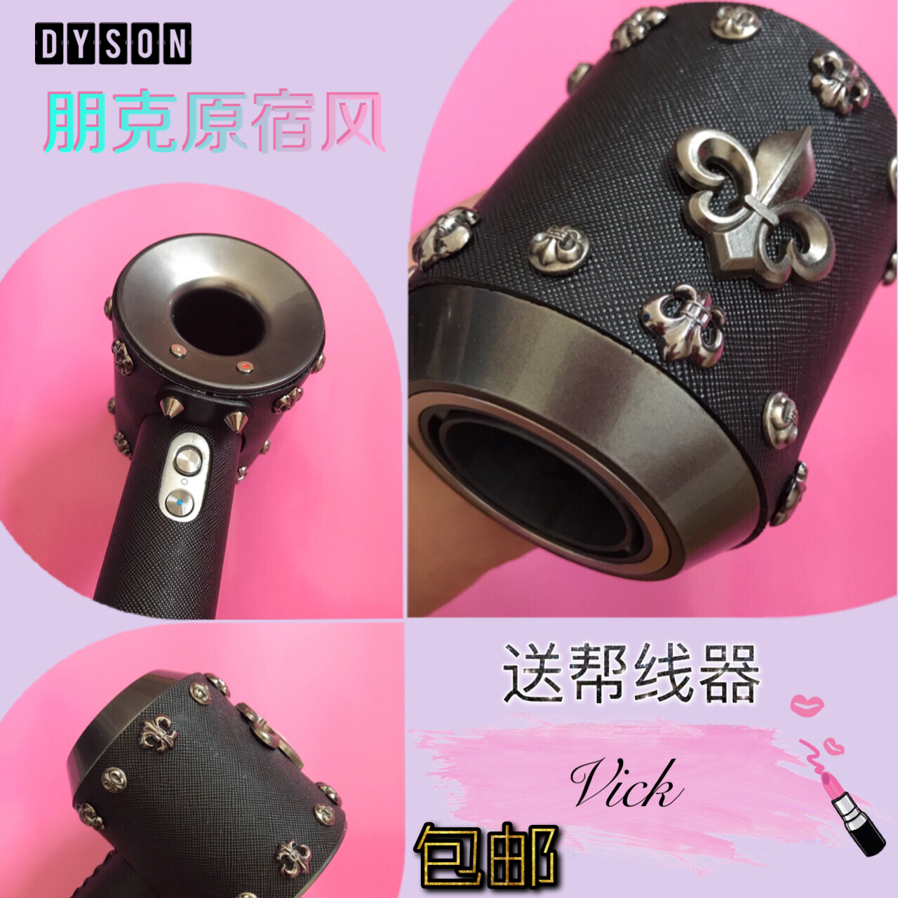 Dyson hair dryer protective sheath Dyson genuine leather sleeve HD03 01 02 04 08 08-fall leather cover film