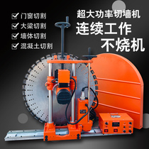 Reinforced concrete wall cutting machine upgrading section super power cutting wall machine wall saw open door and window fully automatic water sawing machine
