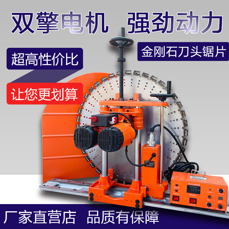 Double motor wall cutting machine upgrade wall saw automatic reinforced concrete slab wall cutting machine door and window water saw machine