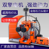 Double Motor Cutting Wall Machine Upgrading Section Wall Saw Fully Automatic Reinforced Concrete Plate Wall Cutting Machine Open Doors And Windows Water Saw Machine
