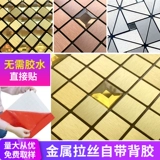 Jiugongge самоклеящиеся наклейки на плитку, кухонный телевизор, фоновая стена, металлическая алюминиево-пластиковая пластина, мозаика, наклейки на стену, водонепроницаемое украшение прилива