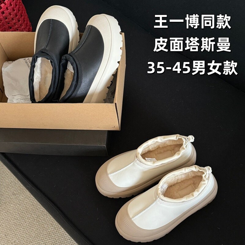 Leather Tasman Snow Boots for Men and Women, Same Style as Wang Yibo, Winter Sheepskin Integrated Thick-Soled Fashionable Cotton Shoes