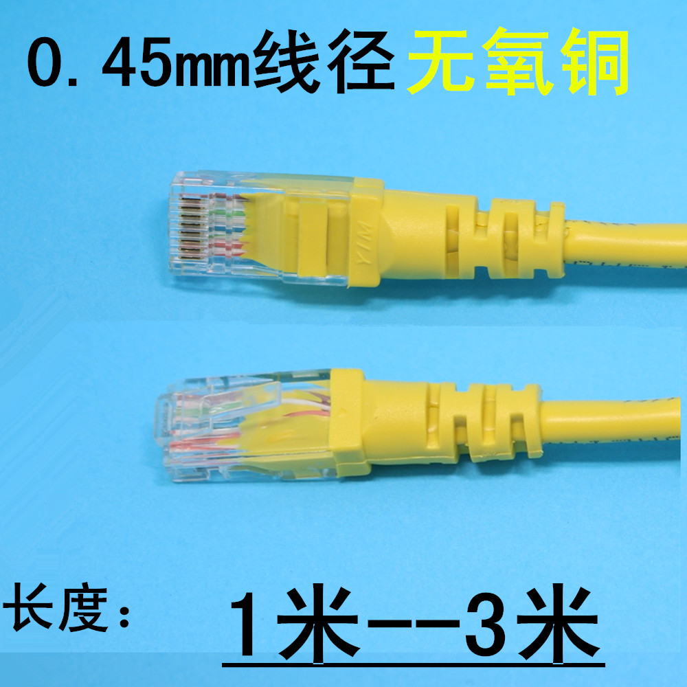 Super Class 5 Gigabit 0 35 0 45mm wire diameter oxygen-free copper 1 M ~ 2 M ~ 3 m short network route Cabinet LED jumper