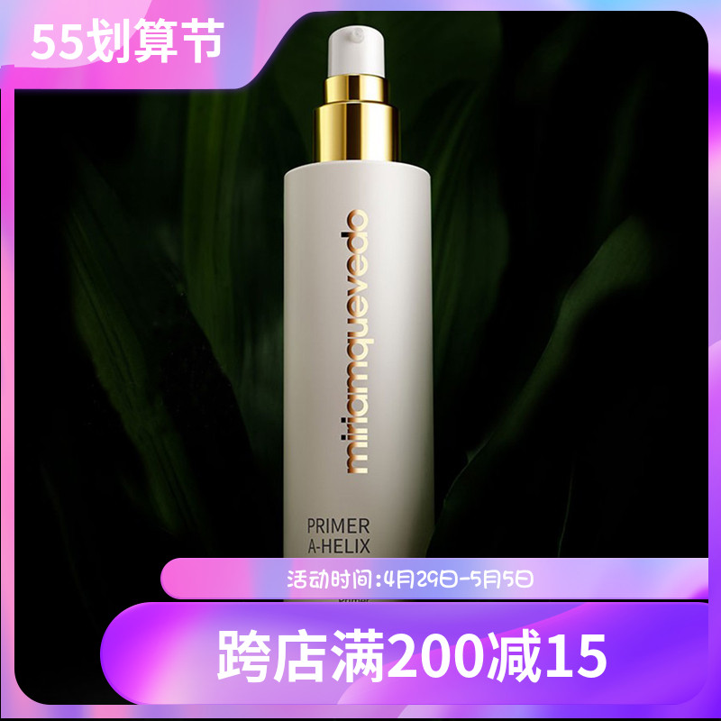 MimiamQuevedo hooked up to 6% new types of ursolic blood essence repair of the superficio 200ml skin 200ml