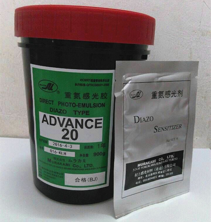 Japanese Murakami AD20 photosensitive paste water and oil dual-purpose emulsion diazo photosensitive adhesive silk screen printing plate material