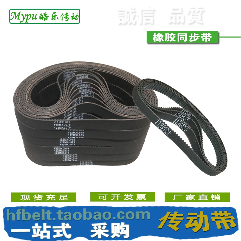 Rubber synchronous 110MXL 110MXL 118MXL 118MXL 122MX 122MX 128MXL 128MXL