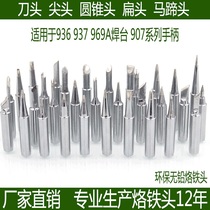 936 lead-free soldering iron tip blade shape lead-free environmentally friendly horseshoe pointed elbow long life soldering tip inside the tip