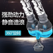 Chuangning fish tank wave pump Ultra-quiet powerful mini aquarium flow pump submersible surf pump Double-headed wave pump