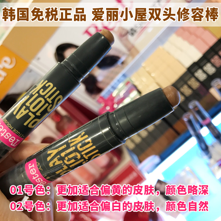 Hàn Quốc chính hãng ETUDE NHÀ Etude House chơi 101 dính bóng cao gấp đôi đầu sửa chữa năng lực thanh phấn bắt sáng 3ce