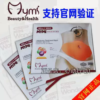 South Korea mymi pretty big belly stickers fast slimming legs men and women stubborn lazy people to work navel posts students