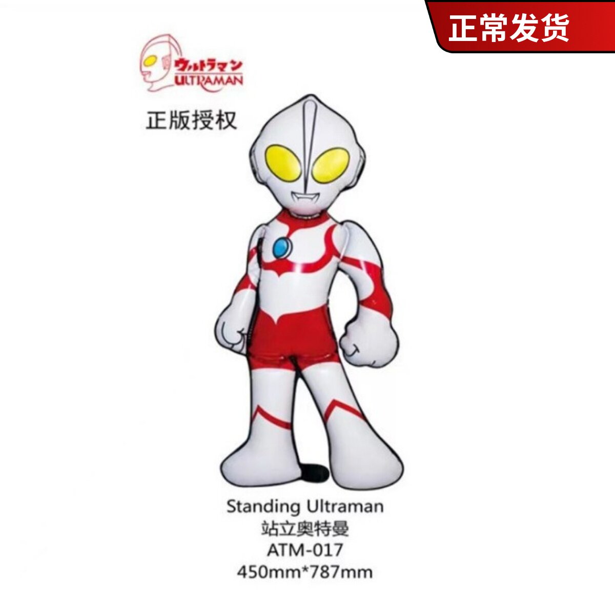 Cartoon Altman Model Aluminum Film Balloon Molding Archive of the Imported Aluminum Film Balloon Balloon Float