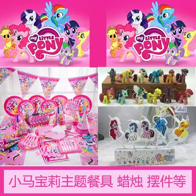 Pony Rainbow Pony Unicorn Theme Set of Tableware Creative Baby Birthday party Balloon party Dress Up