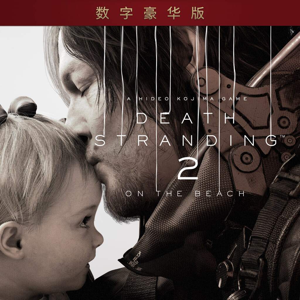死亡搁浅2：冥滩之上豪华版/DEATH STRANDING 2: ON THE BEACH