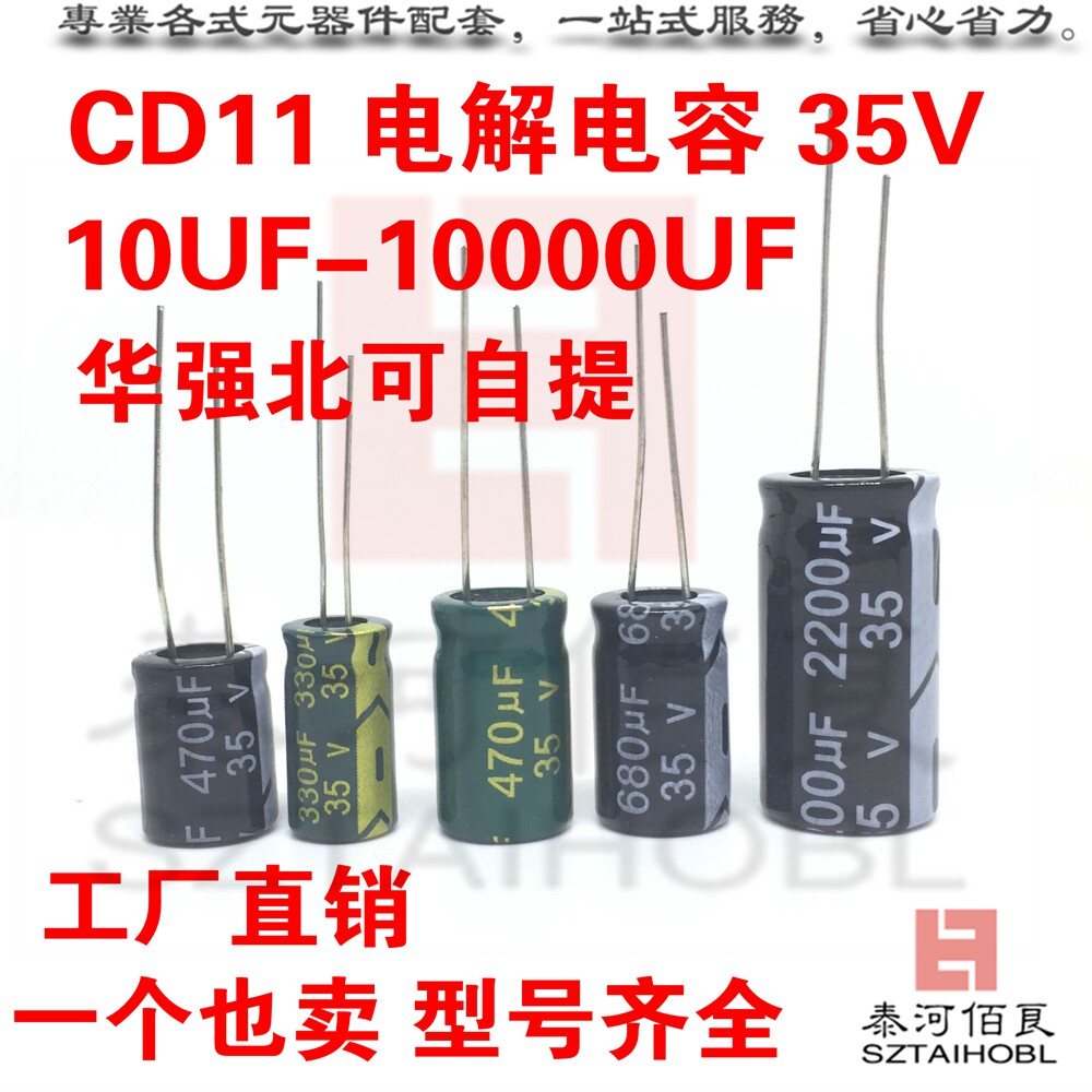 Electrolytic capacitor CD11 35V10UF 22UF 33UF 47UF4*7 5*11 6*5 6*7 high frequency low resistance