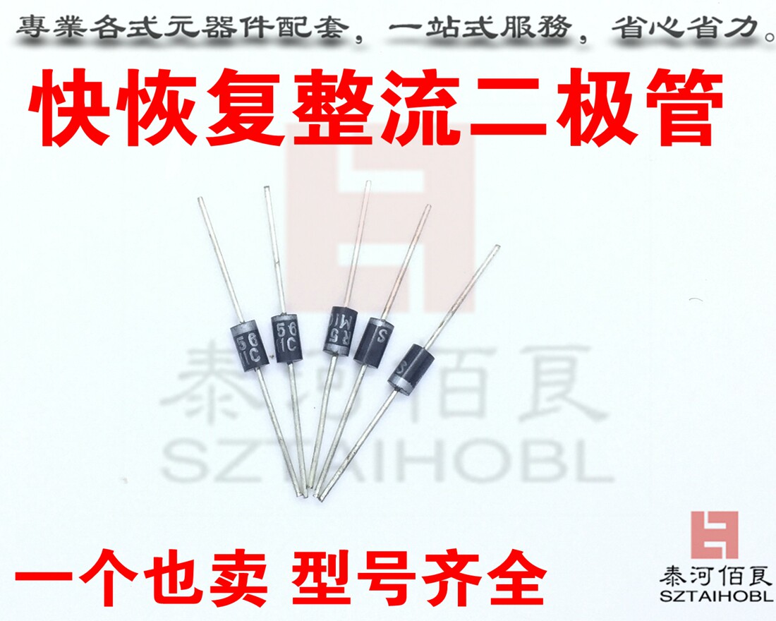 Fast recovery diode rectifier FR104 FR107 FR157 FR204 FR207 FR257 FR304