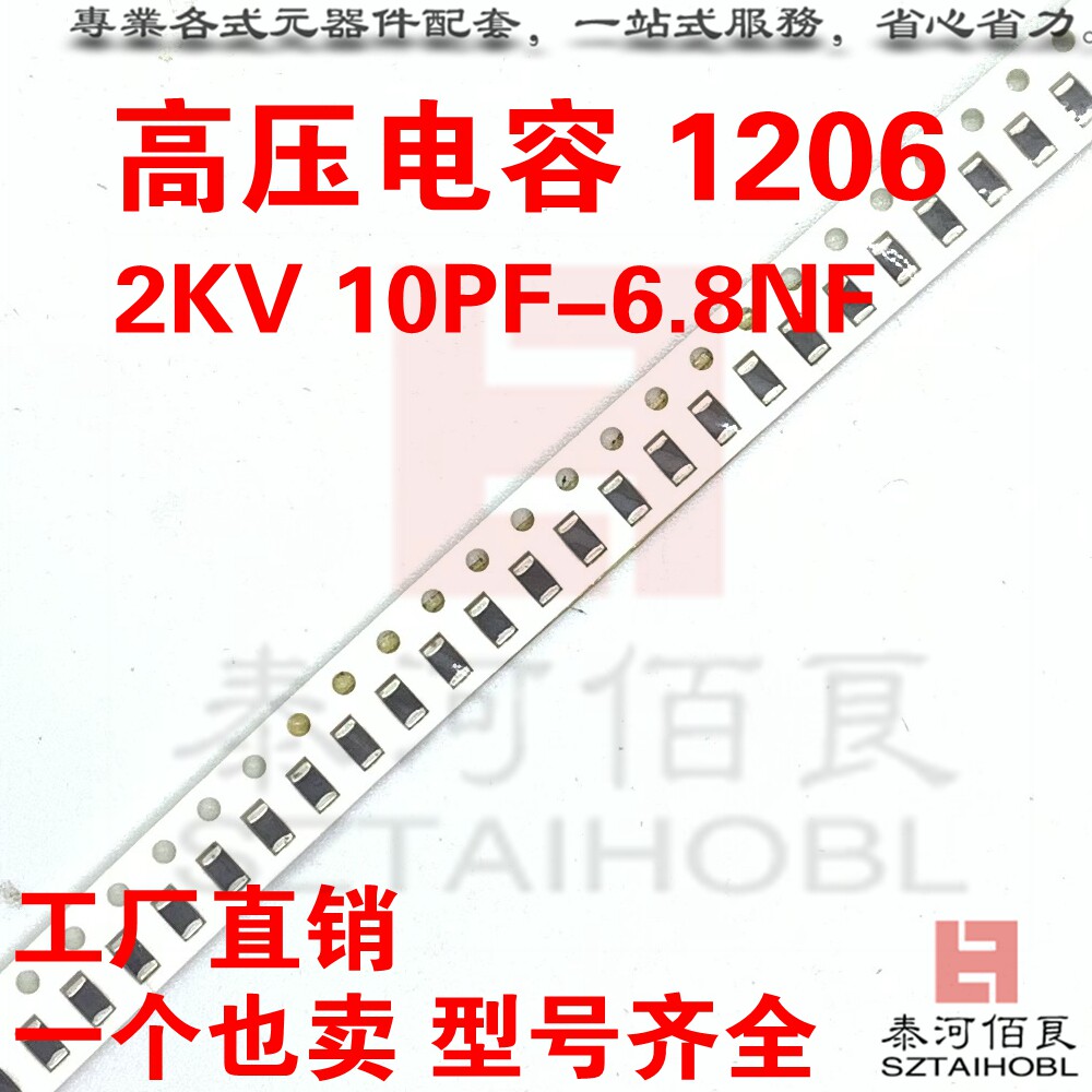 High voltage capacitor 1206 2KV 56PF 68PF 82PF 100PF 120PF 150PF 220PF - Taobao