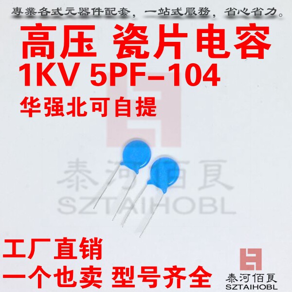 High pressure porcelain sheet capacitor 1KV 22P 27P 30P 30P 47P 33P39P 47P 56P 68P 68P 82PF foot distance 5mm