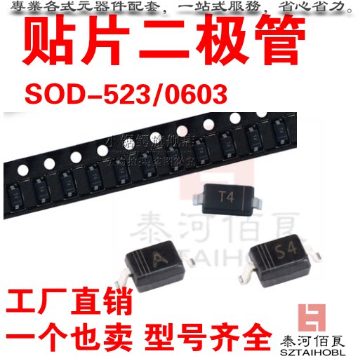 Patch diode SOD-523 0603 1N4148WT 1N4148WT 1N4448WT 1SS388 1SS400