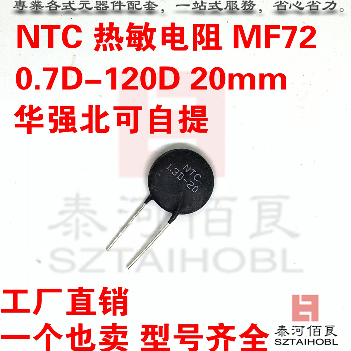 MF72 thermistor NTC 10D-20 15D-20 16D-20 20D-20 33D-20 120D-20