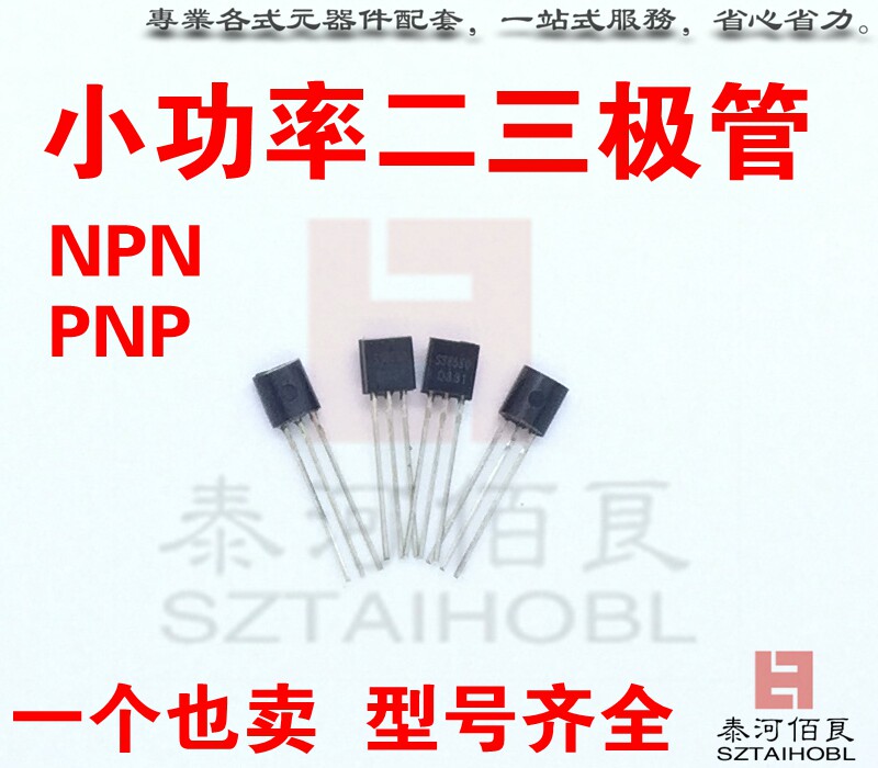 Small Power Transistor Triode S9011 9012 9013 9014 9015 9016 9018 NPN