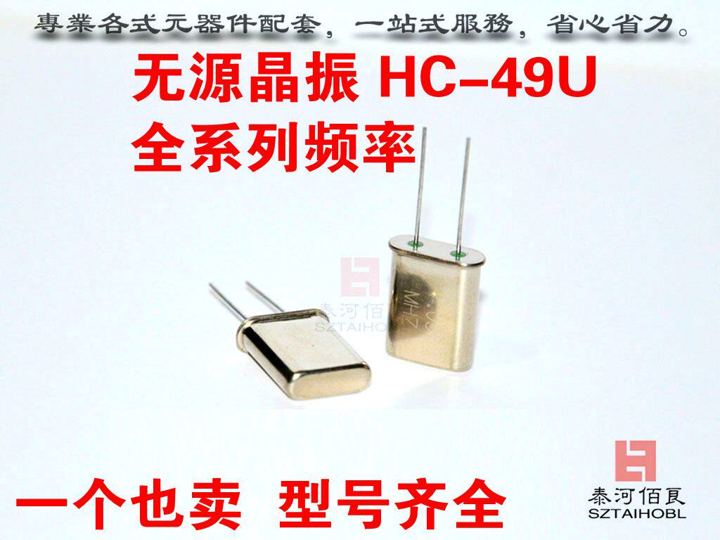 Crystal Zhenis Passive HC-49U 3 6864M 3 84M 4M 4M 4 194304M 194304M 4096M 4332M