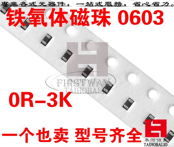 Ferrite beads 0603 0R 5R 7R 9R 10R 11R 15R 18R 22R 26R 31R 32R