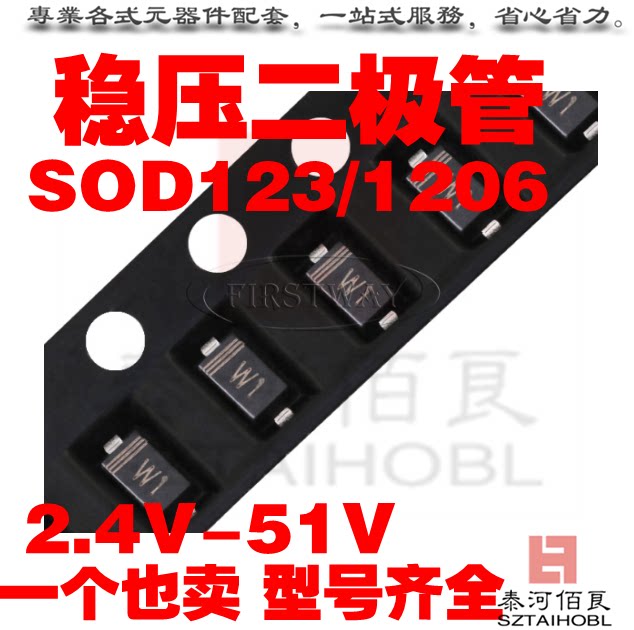 Voltage regulator SOD123 1206 0 5W 24V 27V 30V 33V 36V 39V 43V 47V 51V
