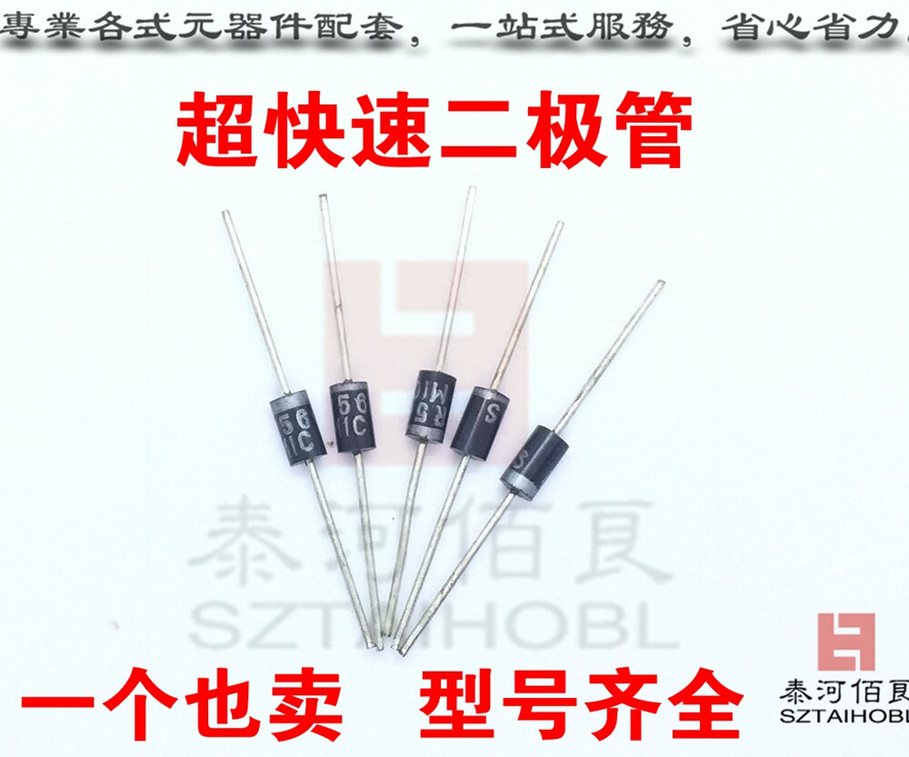 Fast Fast Diode UF4004 UF4005 UF4006 UF4007 UF5402 UF5404