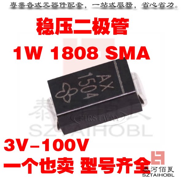 Zener tube 1W 1808 SMA 6 8V 7 5V 8 2V 9 1V 10V 11V 12V 13V 15V