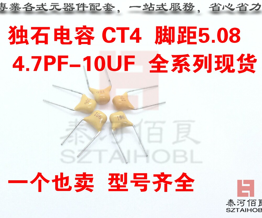 Single stone capacitor CT4 50V 473683104154224334474684 foot distance 5 08MM