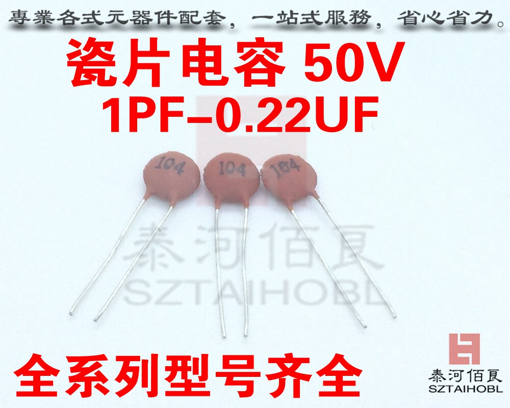 Ceramic capacitor 50V1 2 3 4 5 6 7 8 9 10 12 15 18 20 22 24 27PF