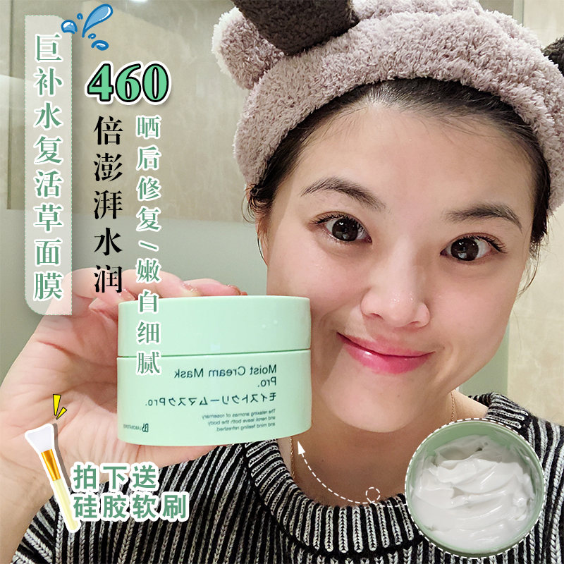 Japanese BbLABORATORIES bbl resurrection grass hydrating mask 175g water lock Repair Moisturizing Cream Wash type